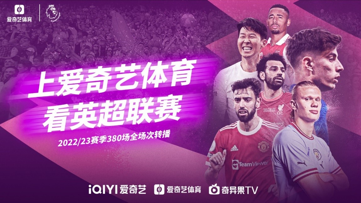 是足球运动